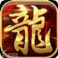 决战传奇打金版