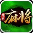 豫乐麻将