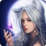 上古修仙万兽来袭