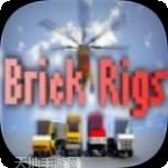 Bricks For Speed
