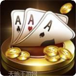 三贵棋牌