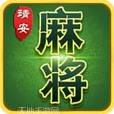 靖安棋牌