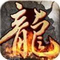 龙纹神器SF