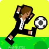 逗比足球多人对战