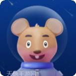 暴打太空鼠