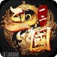 一二三四木头人