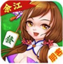 余江麻将