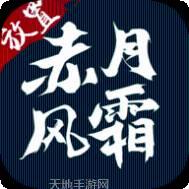 赤月风霜文字版传奇