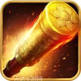 大圣归来星耀版