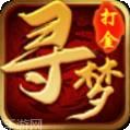 寻梦神途