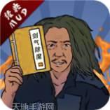 剑气除魔破解版