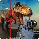 恐龙模拟捕猎