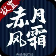 赤月风霜破解版