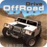 越野沙丘车3D