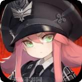 灰烬战线九游版