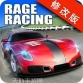 狂怒飞车