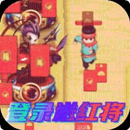 新三国BT送百连抽