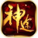 优优神途