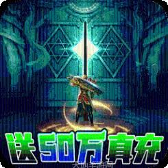 征与伐BT爆百万充值