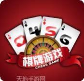 完美全球棋牌