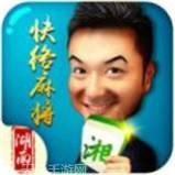 快络麻将