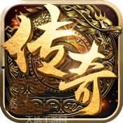 手机传奇打金回收版