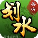 西北划水麻将