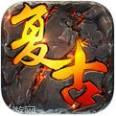 纯复古传奇版