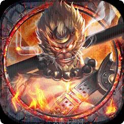 大圣传BT签到送真充