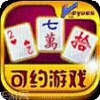 可约棋牌