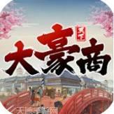 天下大乱传奇版本