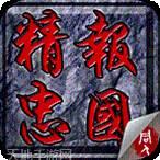 精忠报国岳飞传