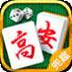 高安棋牌