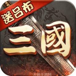安卓版三国群英传