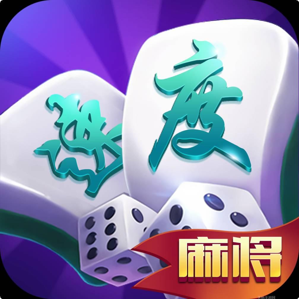 速度麻将