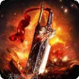 傲天神器打金版