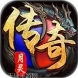 月灵英雄合击打金版