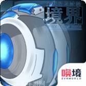 穿越空间