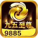 9885棋牌