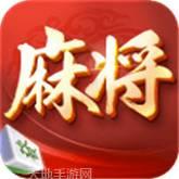 爱玩火拼麻将