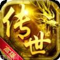 传世主宰单机高爆版