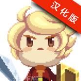 英雄小镇