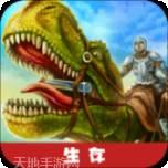 恐龙猎人王