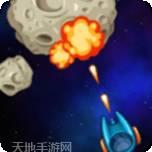 行星爆炸革命