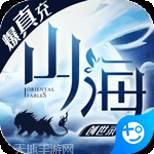 山海创世录文字修真