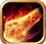 传奇手机电脑互通版