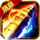 王座传奇