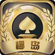 椰岛棋牌