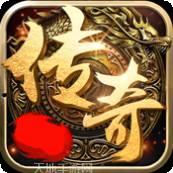 传奇复古高爆版