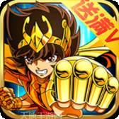 圣斗士星矢3D